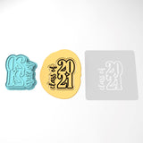 Class of 2021 Cookie Cutter | Stamp | Stencil #3